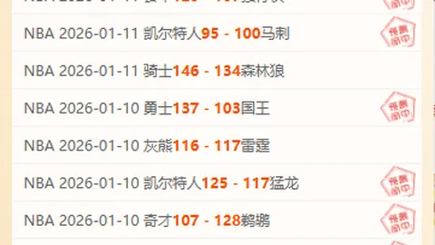 唐西奇加盟湖人首秀惊艳，独得32分助力球队打破金块9连胜纪录