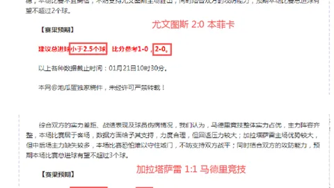 意乙黑马势如破竹，挑战8连胜霸主，升班马能否逆袭成功？