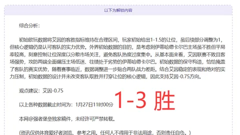 “11月12日19：45热血对决！全运U20男足巅峰争霸：粤鄂强队激战，荣耀之巅谁主沉浮？”